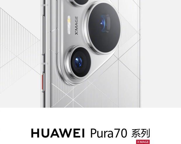 Революция в мире смартфонов.</p>
<p>Huawei запускает Pura 70. Все, что вам нужно знать о флагманах нового поколения